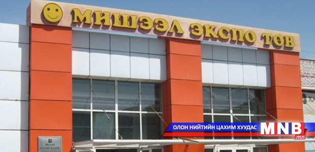 "Улаанбаатарт үйлдвэрлэв 2014" үзэсгэлэн худалдаанд оролцогчдыг бүртгэнэ
