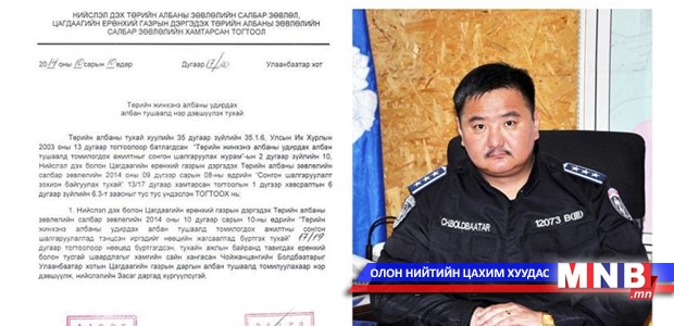 Улаанбаатар хотын Цагдаагийн газрын даргад Ч.Болдбаатарын нэрийг өргөн барилаа