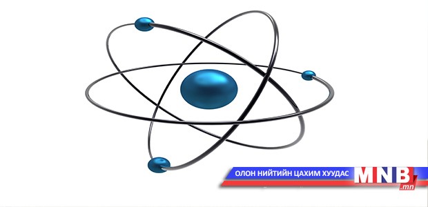 Шинжлэх ухааны нэр томьёог оноосон нэртэй болгоно