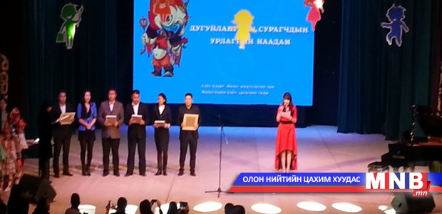 Дугуйлангийн сурагчдын урлагийн анхдугаар наадам зохион байгууллаа