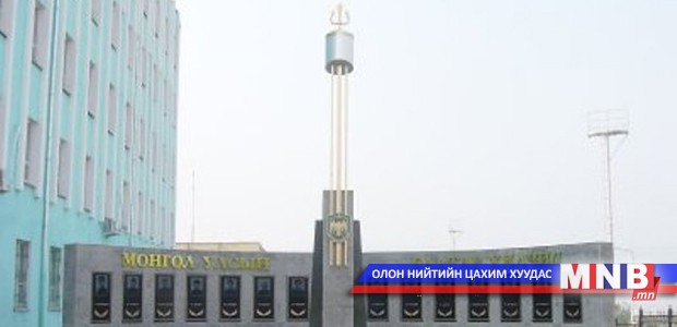 Хилийн цэргийн 0119-р ангийг төрийн дээд одон медалиар шагналаа