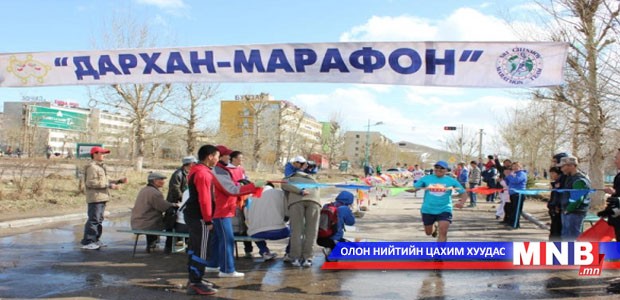 “Дархан” марафон өнөөдөр болно