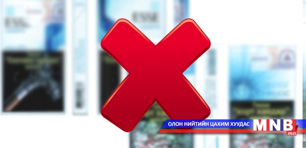 Таван тэрбум төгрөгийн үнэ бүхий тамхийг битүүмжилжээ