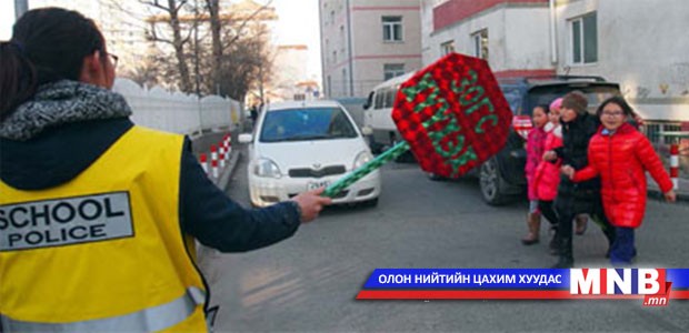 “School police”-ын ажлыг шалгав