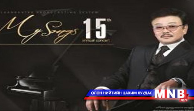 "Миний дуунууд-2014" тоглолтын хэвлэлийн хурал өнөөдөр болно