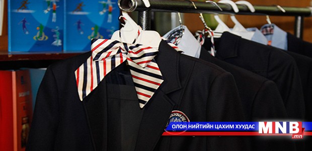 Сурагчдын дүрэмт хувцас шахааны бизнес болсон уу