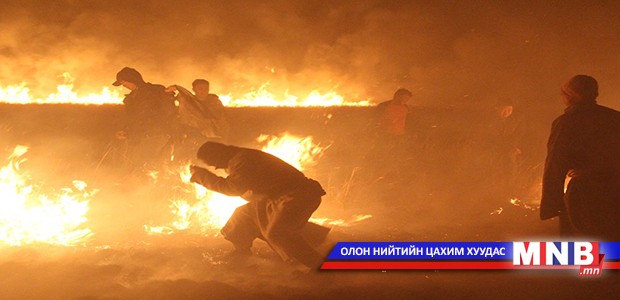 Сүхбаатар аймагт гарсан хээрийн түймрийг бүрэн унтраажээ