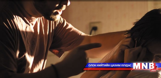 Чин үнэнийг хэлэхэд би ч бас хүчирхийлэгч аж...