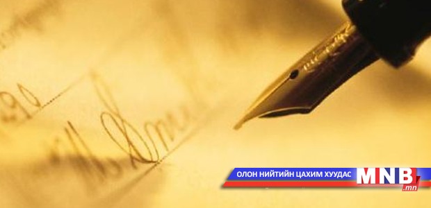 “Анхны харц” өгүүлэмж