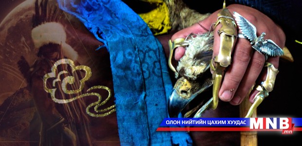 Бөө болох, болгох “мода”-ыг халахгүй бол горьгүй нь