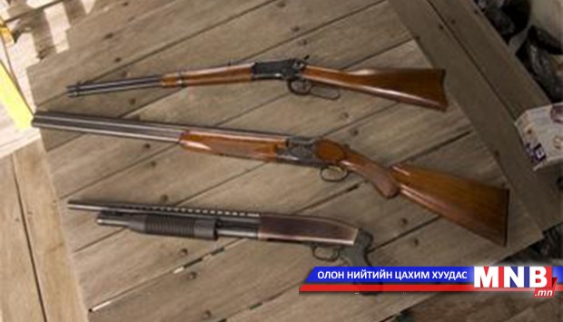 Галт зэвсгийн хэрэглээнд хуулийн зохицуулалт хэрэгтэй