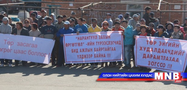 “Нарантуул”-ын түрээслэгчид жагслаа