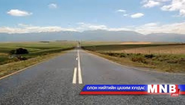 Зам шаардлага хангахгүй байна