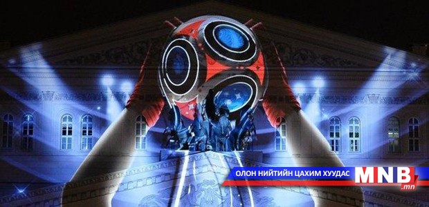 "Россия 2018"- ын логог танилцуулав