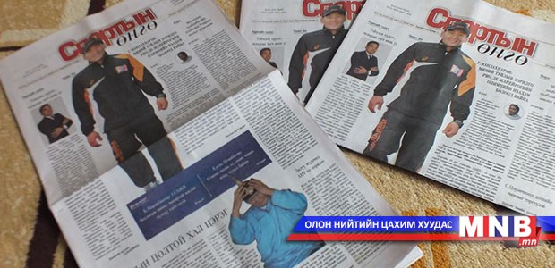 “Спортын өнгө” сонины анхны дугаар гарлаа