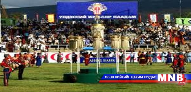 Сэргээшийн хариу энэ сарын 5-нд гарна