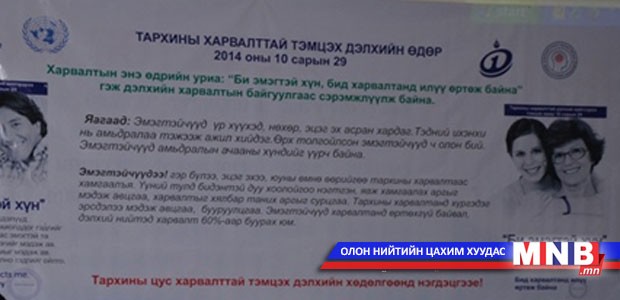 Цусны даралтаа хэмжиж, тархины харвалтаас сэргийлье