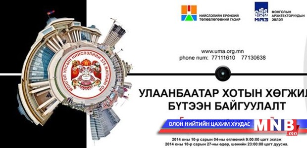Гэрэл зурагчдын дунд уралдаан зарлалаа