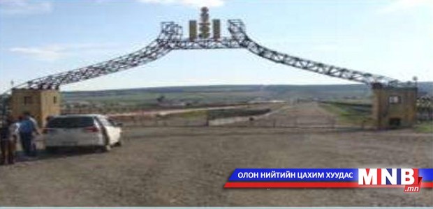 “Алтанбулаг” худалдааны чөлөөт бүсийн үйл ажиллагааг хуульчилна