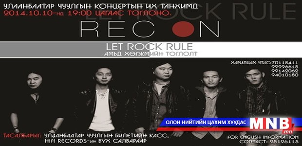"REC ON” хамтлаг амьд хөгжмийн тоглолт хийнэ