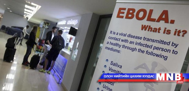 Олон улсын нисэх буудлуудад эбола вирусыг хянаж эхэллээ