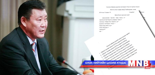 Сонгинохайрхан дүүргийн иргэд УИХ-ын гишүүдэд хандлаа