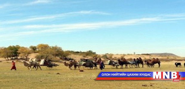 “Ганга нуурын чуулган” боллоо