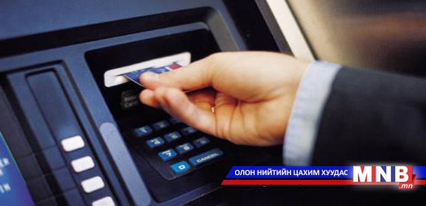 Хятад иргэд Монголын “АТМ”-ыг хулхиджээ