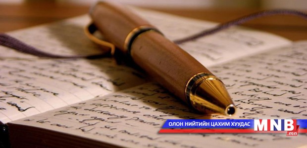 Амьдрал... /Хоёрдугаар хэсэг/