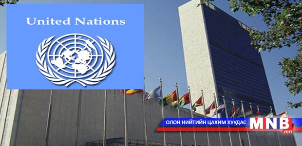 "2015 оноос хойших хөгжлийн зорилтууд ба хоршооллын асуудал" арга хэмжээ болов