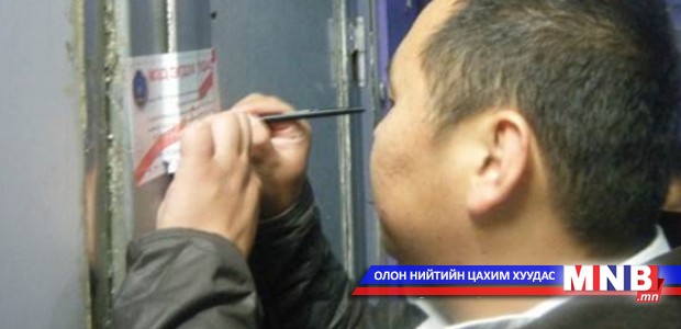 Зөрчилтэй зочид буудлуудын үйл ажиллагааг зогсоов