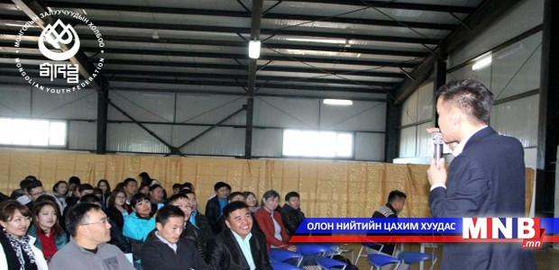 Орхон аймгийн залуус бодлогын асуудлаа хэлэлцэв