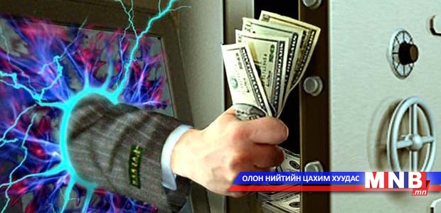 Сэрэмжлүүлэг
