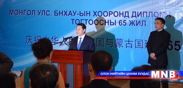 Монгол Улс, БНХАУ-ын хооронд дипломат харилцаа тогтоосны 65 жилийн ойн хүлээн авалт боллоо