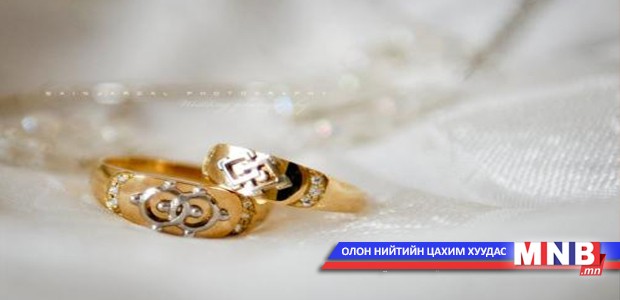 Өнөөдөр 17 хос гал голомтоо бадраалаа