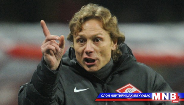 В.Карпин 400 мянган еврогоо аваад халагдах уу
