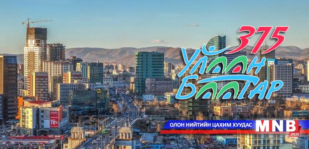"Нийслэлийн бүтээн байгуулалтын дээд шагнал"-ын эзэд тодорлоо