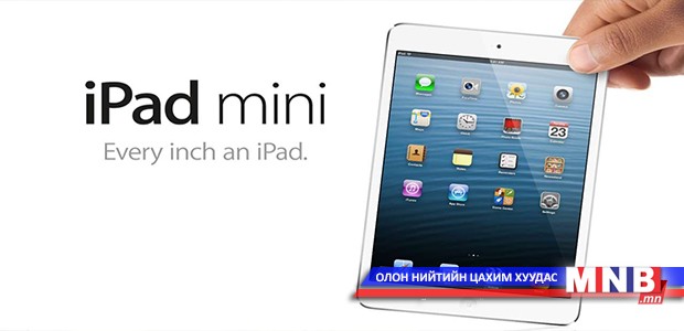 "ipad mini 3" дээр эвдлэх туршилт хийжээ