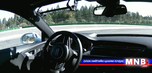 "Audi" хурдны рекорд тогтоосноо мэдэгдлээ