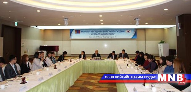 Өмнөд Солонгос дахь монгол иргэдийн төлөөлөлтэй уулзав