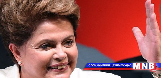 Дилма Русеф шинэчлэл хийхээ амлав