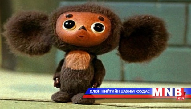 Чебурашкагийн шинэ анги гарна
