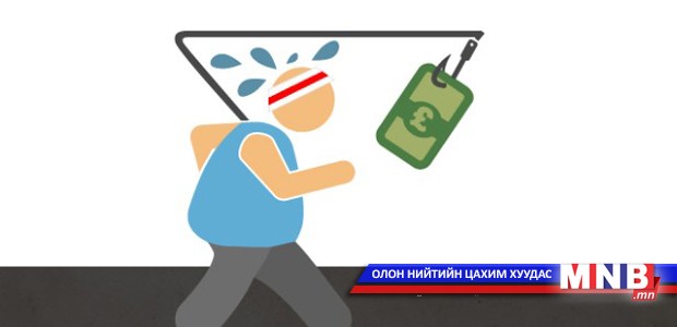 Жингээ хассан Англичуудын хэтэвч зузаарах уу