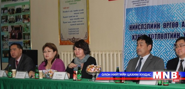Архив, албан хэрэг хөтлөлтийн сургалт боллоо
