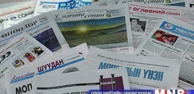 Сонины онцлох мэдээний тойм