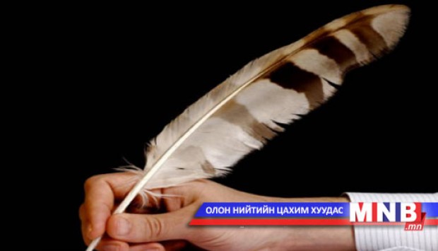 "Шинэ сэтгэлгээ” яруу найргийн наадам боллоо
