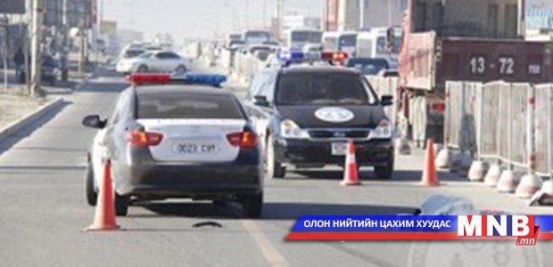 Охины аминд хүрсэн цагдаагийн хэргийг шүүхэд шилжүүлжээ