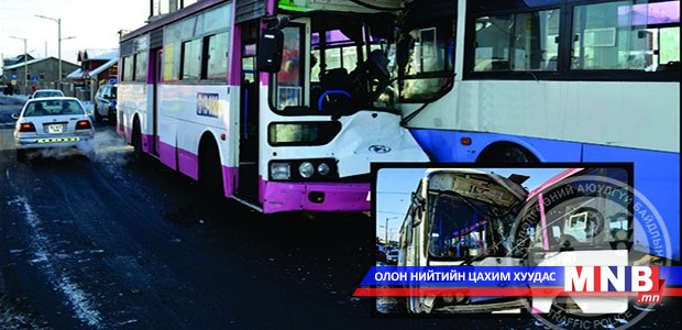 2014 онд гарсан ноцтой зам тээврийн ослууд