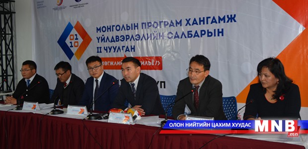 Монголын програм хангамж үйлдвэрлэгчид маргааш чуулна