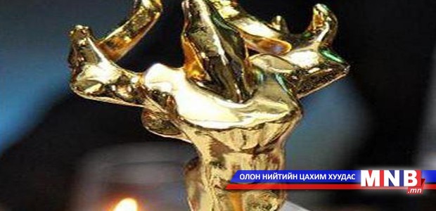 "Бөртэ Чоно-2014" ёслол ирэх сарын 25-нд болно